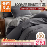 无印良品10A抗菌100%纯棉床上四件套全棉床笠款1.5米床 被套200*230cm 深灰