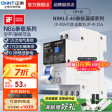 正泰（CHNT）漏电保护NB6LE 40 1P+N泰极 空气开关漏保断路器小型家用电工推荐 漏保1P+N 25A 0.01A