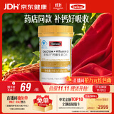 Swisse斯维诗 迷你钙维生素D片 柠檬酸钙好吸收 孕妇中老年人适用 90粒