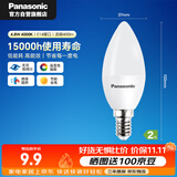 松下（Panasonic）LED灯泡节能灯泡 家用照明灯LED灯源灯具E14灯泡螺口 4.8瓦4000K