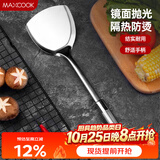 美厨（MAXCOOK）炒铲锅铲 不锈钢铲子加厚 简约系列MCCU-168