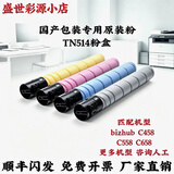 KONICA MINOLTA适用柯尼卡美能达TN514专用原装分装粉盒 柯美 bizhub C458 C558   C658碳粉墨粉墨盒 国产粉红色400g约26000页
