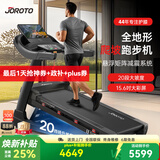 捷瑞特（JOROTO）家用跑步机家庭用可爬坡折叠多功能大屏爬坡机高端健身房器材dt30 【12°大坡度】【投屏版】最新升级