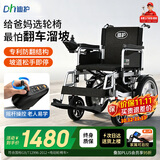 迪护【安心品质】【免费上门安装】电动轮椅可折叠老人专用智能全自动