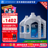 采埃孚（ZF）DV6六档湿式DCT双离合变速箱油波箱油12升循环换油适用于大众奥迪