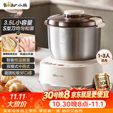 小熊（Bear）和面机3.5L 揉面机厨师机 全自动家用多功能智能活面搅面机 面包面粉发酵醒面一体 HMJ-D35P1