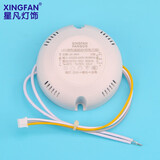 星凡灯饰LED驱动电源吸顶灯镇流器12W24W36W贴片灯珠双三色驱动控制变压器 圆形24-36W吸顶灯驱动(双色三段)