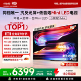 Vidda小钢炮S Mini 海信电视98英寸 Mini LED 柔光防眩屏 MEMC 100智慧屏巨幕液晶2026游戏电视机98VX1S