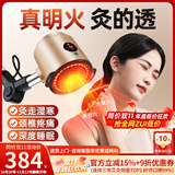 鸿益德 明火艾灸仪器一体机无烟家用熏蒸仪祛濕湿肚子腹部专用理疗仪 【金色豪华款】三光渗透+智能数显