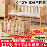 优乐博（ULOP）榉木婴儿床可移动拼接床实木无缝连接可调节高度多功能宝宝床 婴儿拼接床多功能床0-6岁无漆无甲醛儿童床-单床 万向轮+延长板+9档高度调节+0-12岁可用