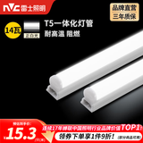 雷士（NVC）T5灯管led灯管一体化便捷安装灯带灯条室内长条耐用灯 1.2米-14W-正白光-1只装