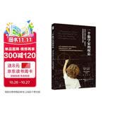 一个数学家的叹息：如何让孩子好奇、想学习、走近美丽的数学世界 展现数学的美，引起学生的兴趣