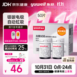 鱼跃580/590血糖仪家用血糖试纸全自动免调码 无仪器+50试纸
