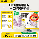 窝小芽鲜奶云朵酥蓝莓味14g高钙手指泡芙条儿童零食享宝宝婴儿零辅食谱