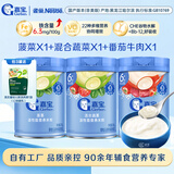 嘉宝混合蔬菜谷物婴幼儿高铁米粉6月龄+混合口味维C宝宝辅食儿童米糊  菠菜×1+混合蔬菜×1+番茄牛肉×1