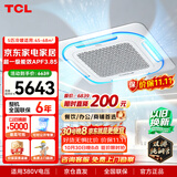 TCL【价保双11】5匹天花机变频冷暖中央空调一级能效外机双排纯铜管380V吸顶空调KFR-120QW/AT3Ea+D1S