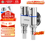 箭牌（ARROW）一进二出三通角阀双把双控单独出水自带止水装置多功能洗衣机龙头