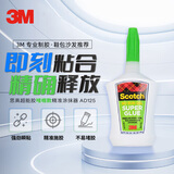  3M 胶水 超能胶 啫喱款 速干快干胶 适用手办玩具修补 强力胶手工 精准涂抹器 AD125