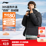 李宁火锅羽绒服丨男女款冬季鸭绒保暖防泼水立领短款羽绒外套运动上衣 【新年款】黑色(431款)-2 3XL (女生选购建议偏小一码)