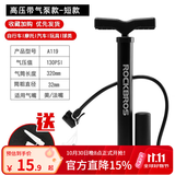 洛克兄弟（ROCKBROS） 打气筒自行车山地电动摩托车高压家用落地式篮球充气床泳圈单车 A119便携迷你带泵款