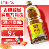 千禾 料酒10度1.8L  酿造料酒 炒菜炖煮 去腥解膻 提味增香 调味品