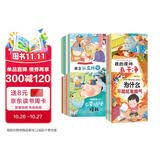 全套38册儿童行为习惯养成绘本 儿童绘本0-3-6岁亲子早教成长阅读幼儿园阅读书籍培养孩子的行为习惯 语言思维 安全意识睡前故事书亲子阅读适合三岁的亲子早教启蒙书籍专用课外书自主阅读期读物塑造好性格