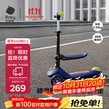 babycare儿童滑板车2-6岁二合一折叠车重力转向宝宝可坐生日礼物 奥里安蓝