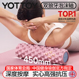 yottoy狼牙棒实心健身器材泡沫轴肌肉放松按摩滚轴轮琅琊瑜伽柱