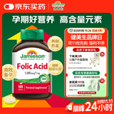 健美生（Jamieson）叶酸1000mcg/片 100片/瓶男女备孕孕妇怀孕补血养气调节血压