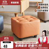 家逸小凳子家用沙发凳板凳客厅茶几凳矮凳换鞋凳办公室脚踏凳坐墩
