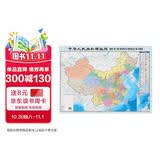 中国地理图大尺寸袋装中国地图尺寸1.06米*0.76米学生教室家用商务办公室地图挂图防撕可折可挂新版地理图挂墙学生专用卷筒地形图2026新版挂画开学必备