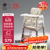 babycare宝宝百变餐椅多功能婴儿餐椅安全防摔儿童吃饭座椅6个月+ 慕斯咖