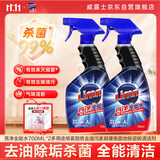 亮净全能水700ml*2多用途喷雾厨房去油污家具硬表面地板瓷砖清洁剂