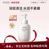 半亩花田米酵氨基酸洁面慕斯洗面奶洁面乳控油祛痘深层清洁男女士第1名