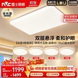 雷士（NVC）客厅吸顶灯主灯卧室灯具全光谱2026年新款包安装白雪4智能款