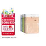 人类学历史本体论（上中下）（李泽厚先生思想集大成之作，伦理学纲要+认识论纲要+存在论纲要共三册）人民文学出版社