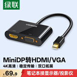 绿联Mini DP转HDMI/VGA转换器线4K迷你DP雷电2拓展坞转接头 适用苹果微软电脑接显示器投影仪 10439