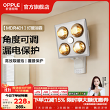 欧普照明（OPPLE） 多功能浴霸灯暖三合一卫生间嵌入式集成吊顶普通吊顶家用灯暖 【壁挂4灯-银泡】漏电保护插座