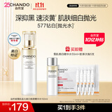 自然堂雪肌追光美白焕颜精华水爽肤水紧致焕亮女士护肤品双十一