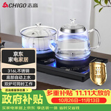 志高（CHIGO）全自动上水电热水壶 茶台烧水壶一体机 嵌入式泡茶电茶炉茶桌茶具套装316发热盘JBL-S9980