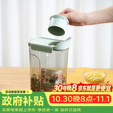 乐扣乐扣（LOCK&LOCK）量杯杂粮桶塑料密封储物罐米桶面粉五谷杂粮收纳盒3L薄荷绿