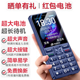天语（K-Touch）2026新款上市老人手机全网通超长待机大屏大声音大字体大按键学生专用按键功能老年手机U2 深蓝