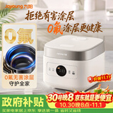 九阳（Joyoung）【0氟珐琅钛瓷】安心煲电饭煲3L含钛内胆电饭锅2-3人家用微压柴火饭4A好饭高颜值多功能 F-30NF12