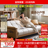 全友家居现代简约布艺沙发床一体两用小户型客厅折叠沙发床可进扫地机
