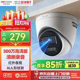 海康威视监控摄像头300万红外夜视AI人形检测可录音手机远程室内外监控器T13 4MM