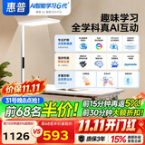惠普京东自研joyinside护眼大路灯AI学习落地台灯近视防控智能语音
