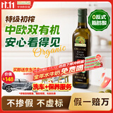 爷爷的农场有机特级初榨橄榄油500ml 进口热炒油 送宝宝婴儿辅食谱