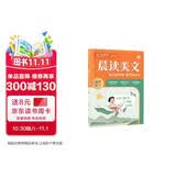 学而思 10分钟晨读美文 五年级 紧贴教材主题 名校老师精选名篇 每天10分钟 提升诵读力