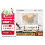【怀旧复古】中国地图挂图 约1.1米*0.8米 经典复古地图精品 50-60年代配色 海报酒吧咖啡馆装饰画挂图挂画墙贴