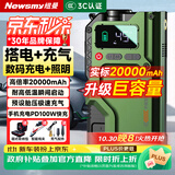 纽曼（Newsmy）【3C认证】汽车应急启动电源搭电宝充气泵一体移动户外电源汽车充气泵12V打火神器V5豪华20000mAh